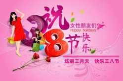 妇女节的最经典祝福词,致敬女性，祝福永恒”