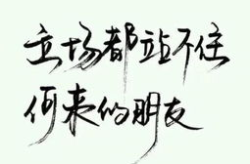 白里加一子打一字,一子破局——揭秘“白里加一子”的奇妙汉字之谜