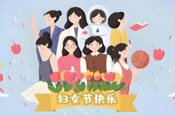 三八妇女节创意活动主题,创意活动精彩纷呈”