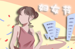 三八妇女节的来历和意义20字,女性权益与和平的纪念日
