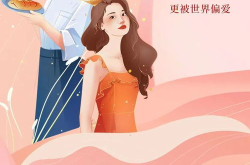 三八妇女节的来历和含义,三八妇女节的来历与意义