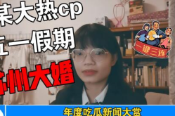 吃瓜娱乐圈事件警示,从“吃瓜”到反思，共筑清朗网络空间