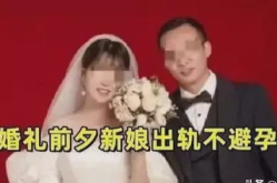 张家界新娘事件本人图片,图片揭露的婚姻丑闻与人性拷问”