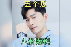娱乐圈吃瓜爆料照片,照片揭秘明星真实生活瞬间