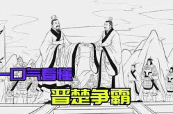 半部春秋颠倒看,历史回眸中的颠倒时光