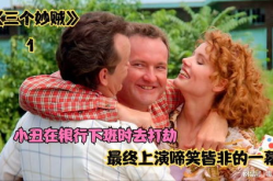 无厘头搞笑电影推荐,盘点经典无厘头搞笑电影