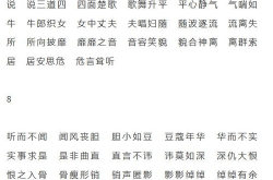 成语接龙大全500个,传承智慧，畅游成语海洋