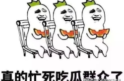 娱乐吃瓜酱专属梗图片,图解娱乐圈那些事儿