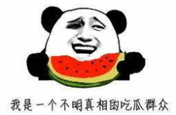 娱乐吃瓜君大型双标,揭秘“娱乐吃瓜君”大型双标现象