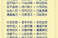 焚开头成语接龙,探寻成语之美，传承文化精髓